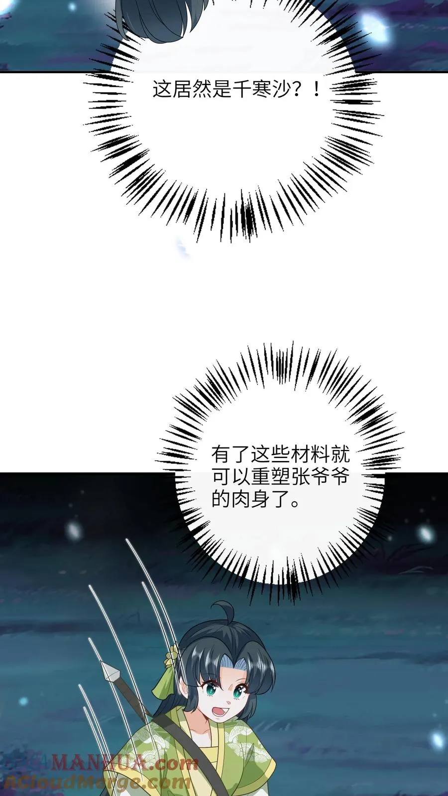 第277话 鬼域内区10