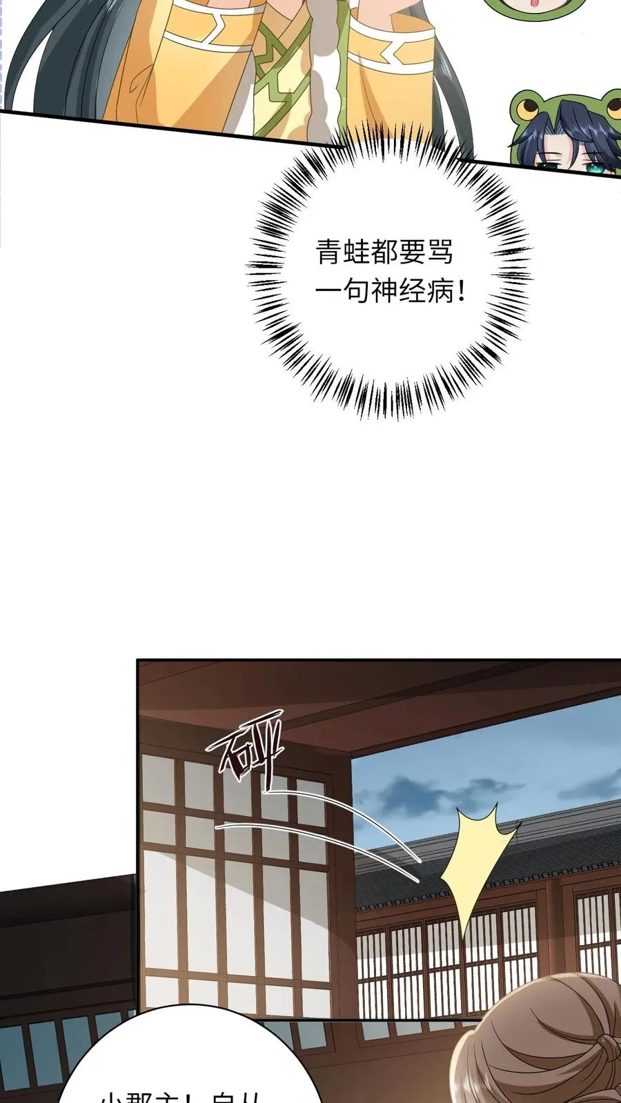 第196话 幼幼入学3