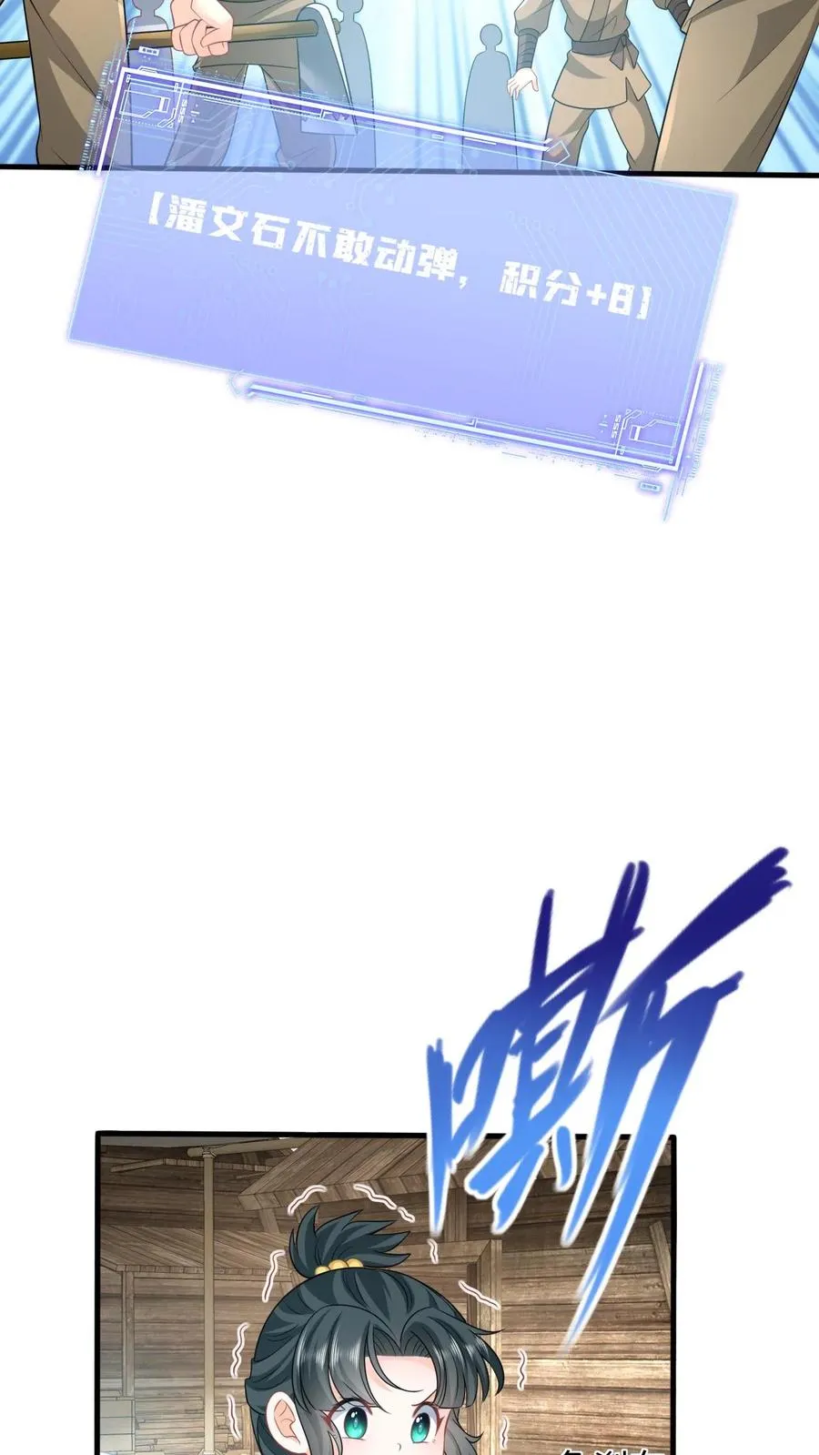 第31话 小将女的一些有趣传闻11