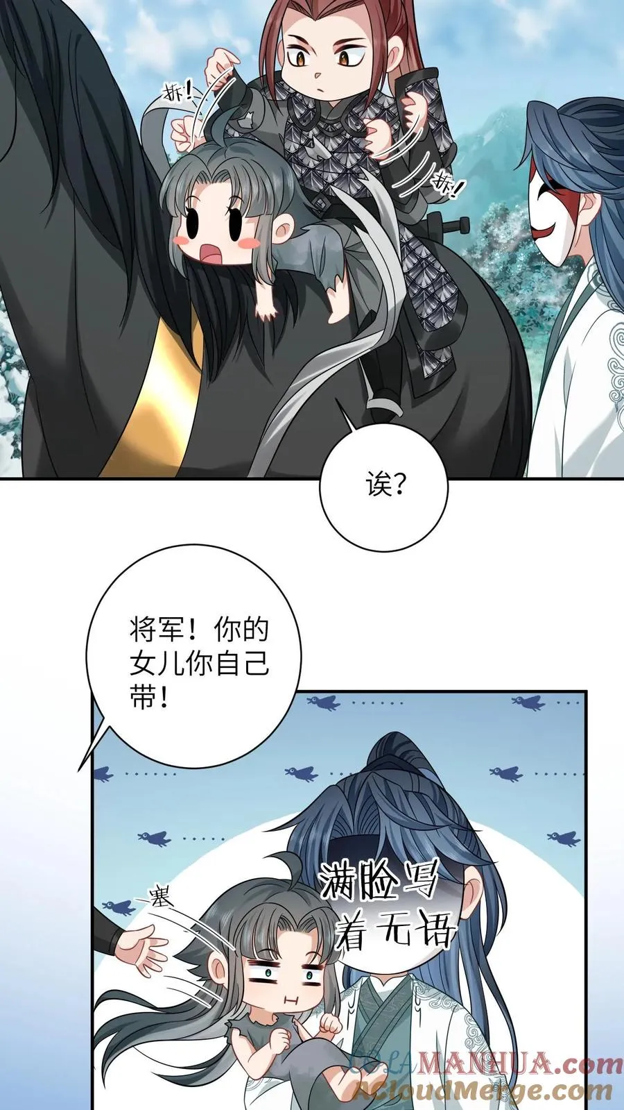 第2话 谁是你爸爸！16