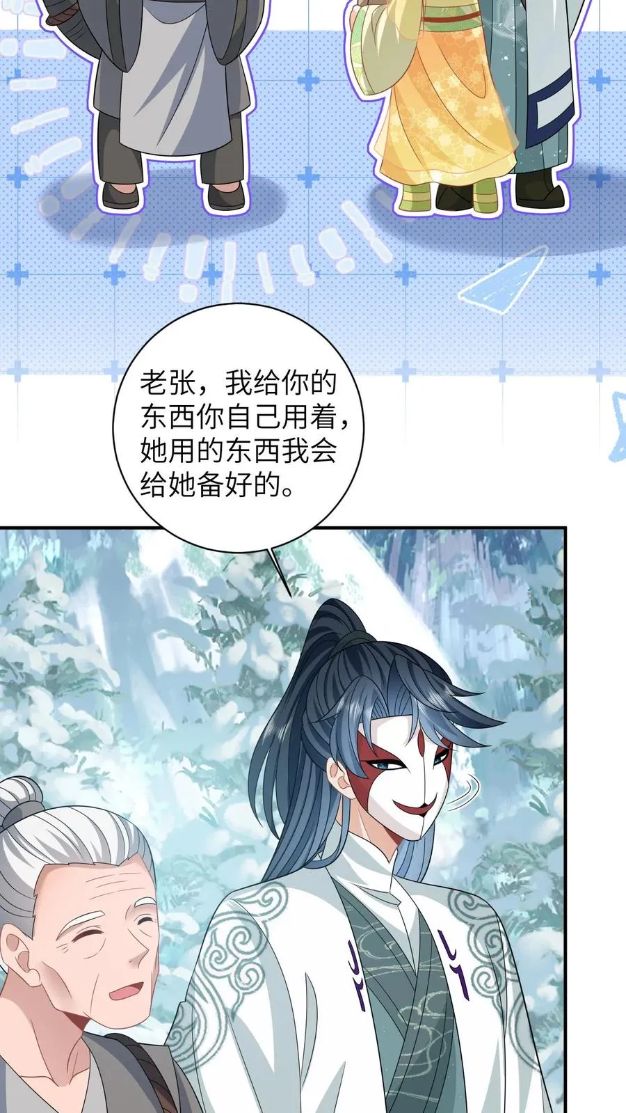 第34话 管家爷爷的爱5