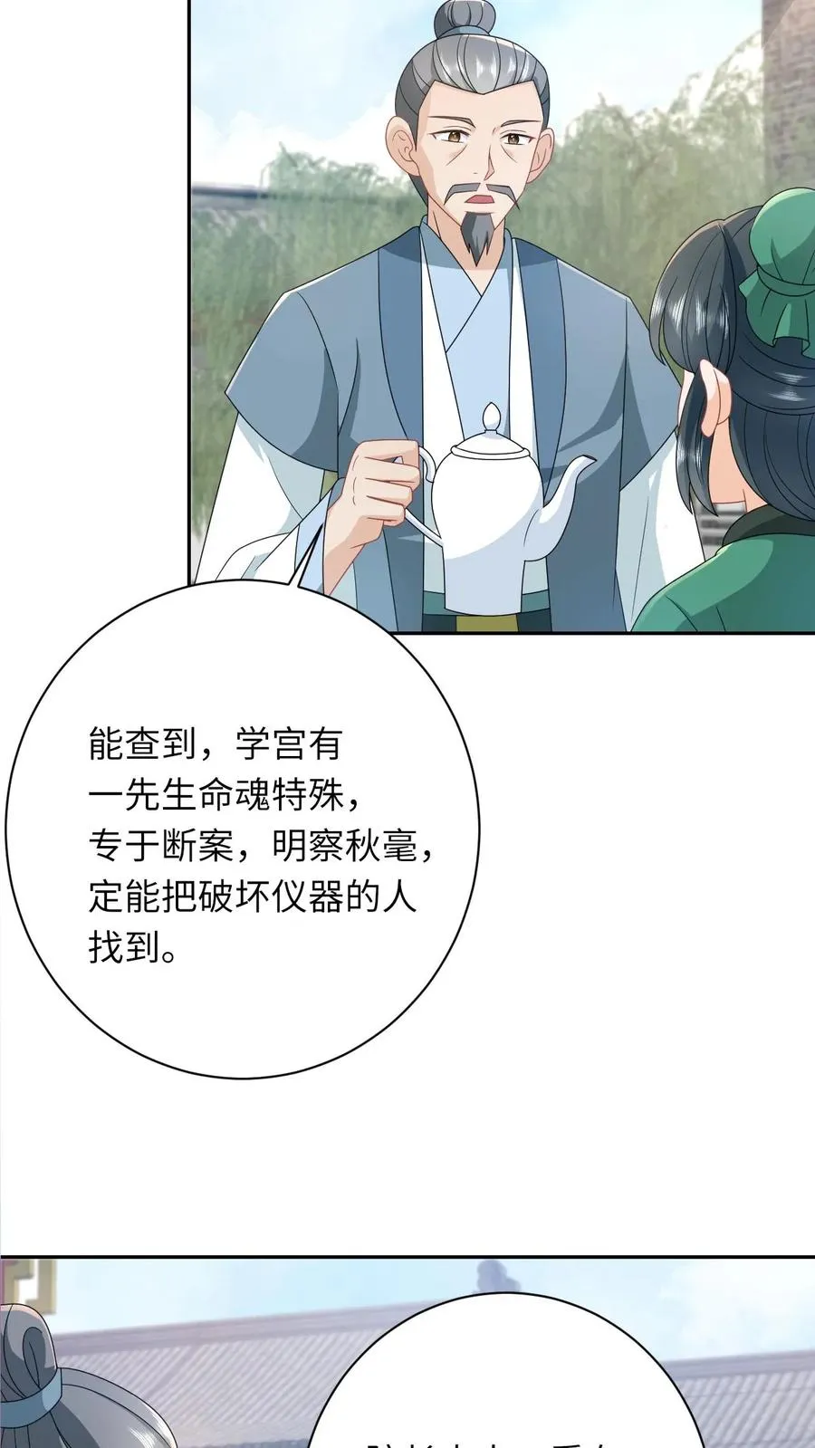 第198话 有人挑事？27