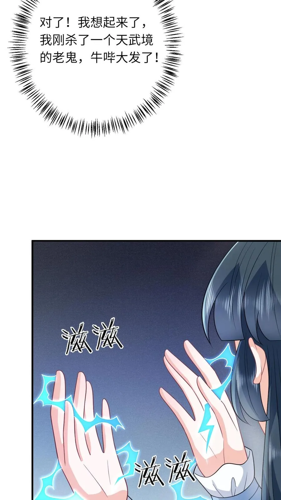 第246话 我昏了三个月？5