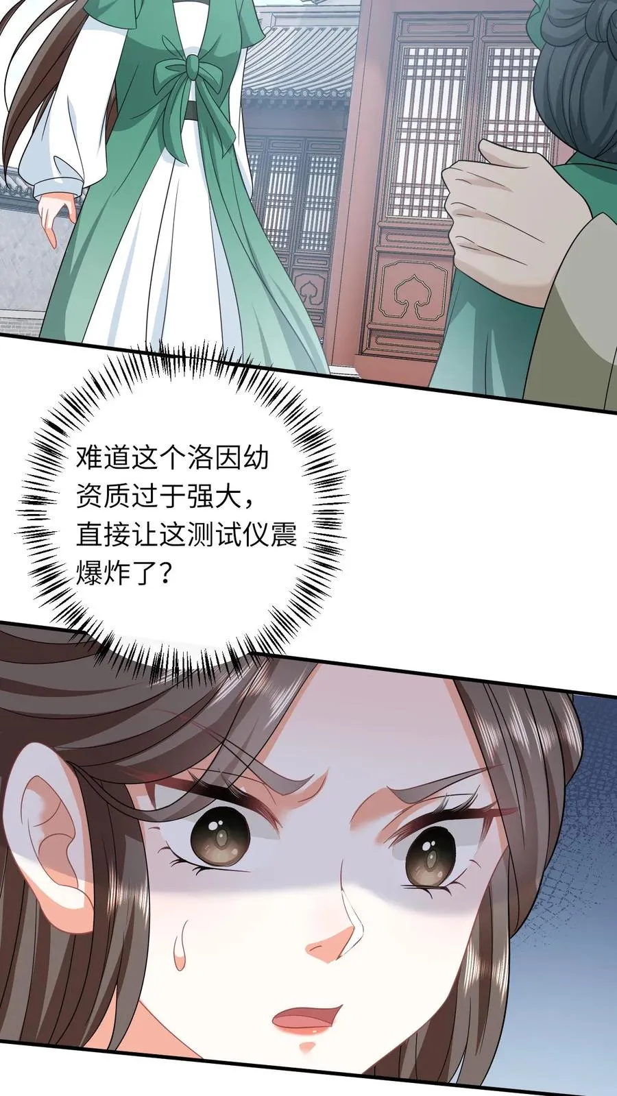 第197话 资质测试15