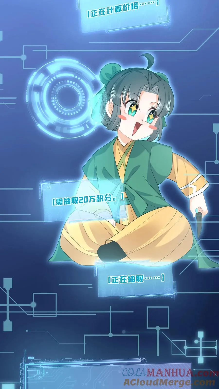 第205话 我有仇人？16
