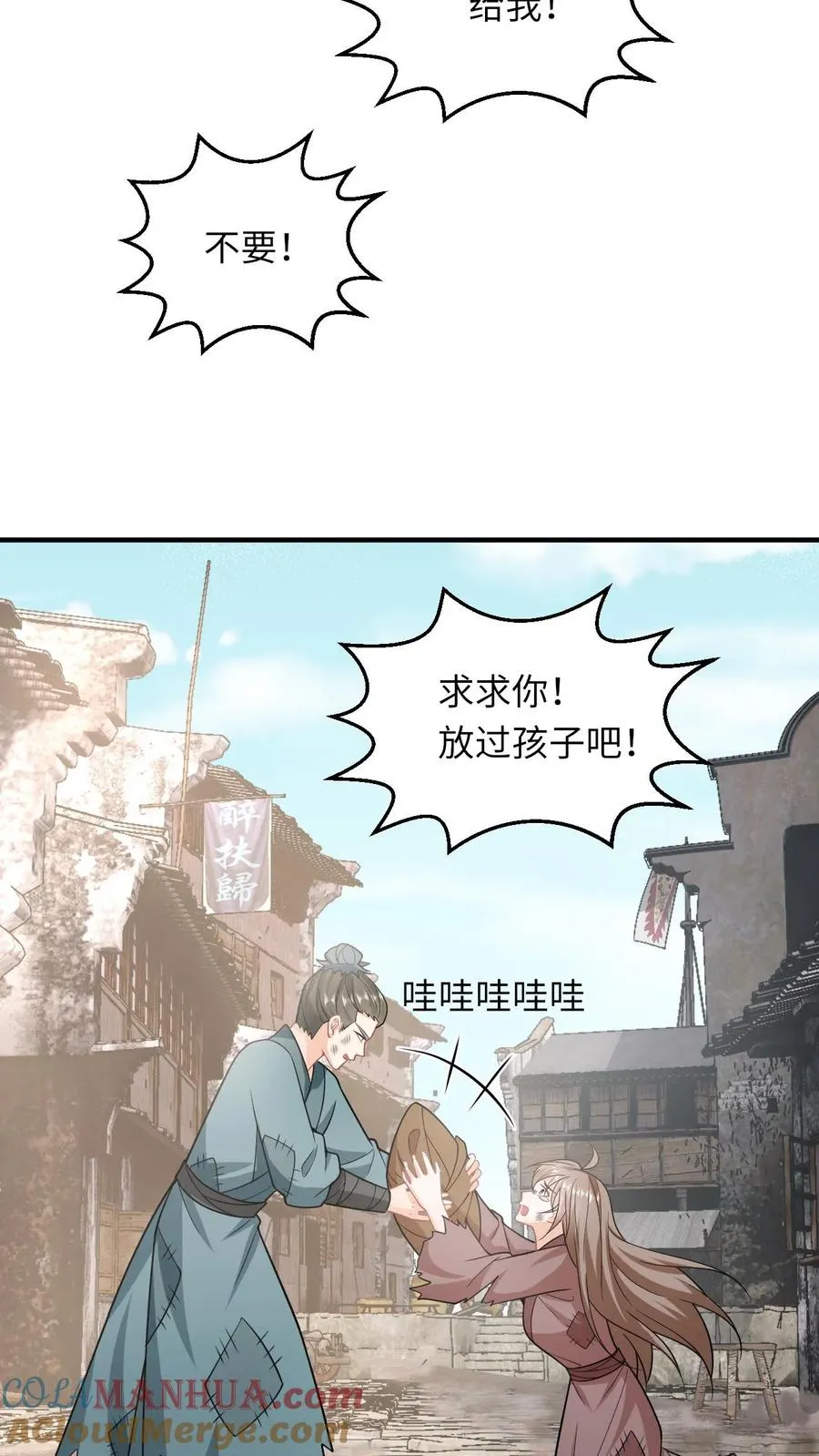 第122话 哪来的老六？4