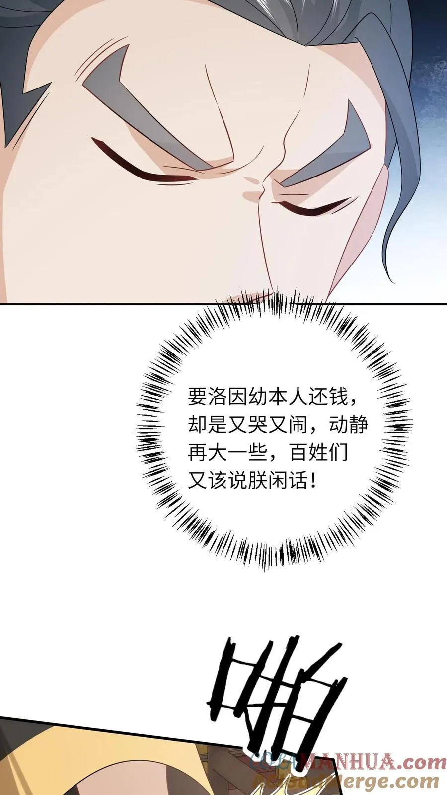第200话 六和商会10