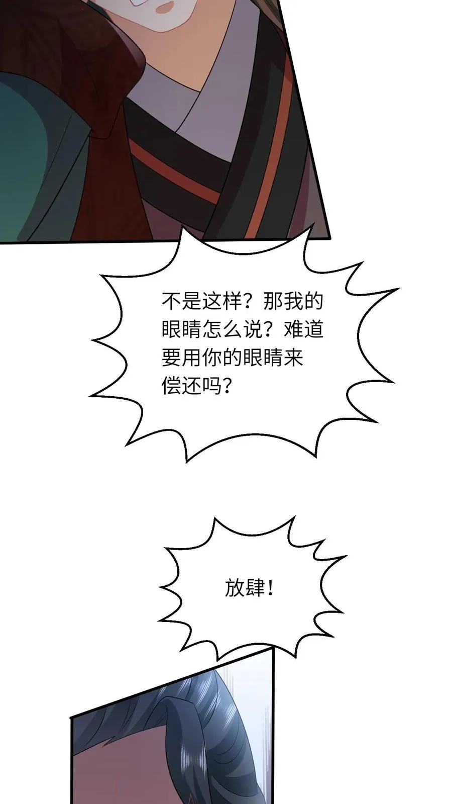 第102话 新技能解锁19