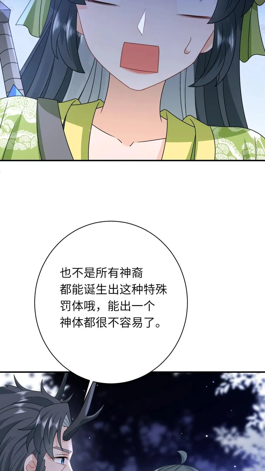 第281话 被嫌弃的龙尊3