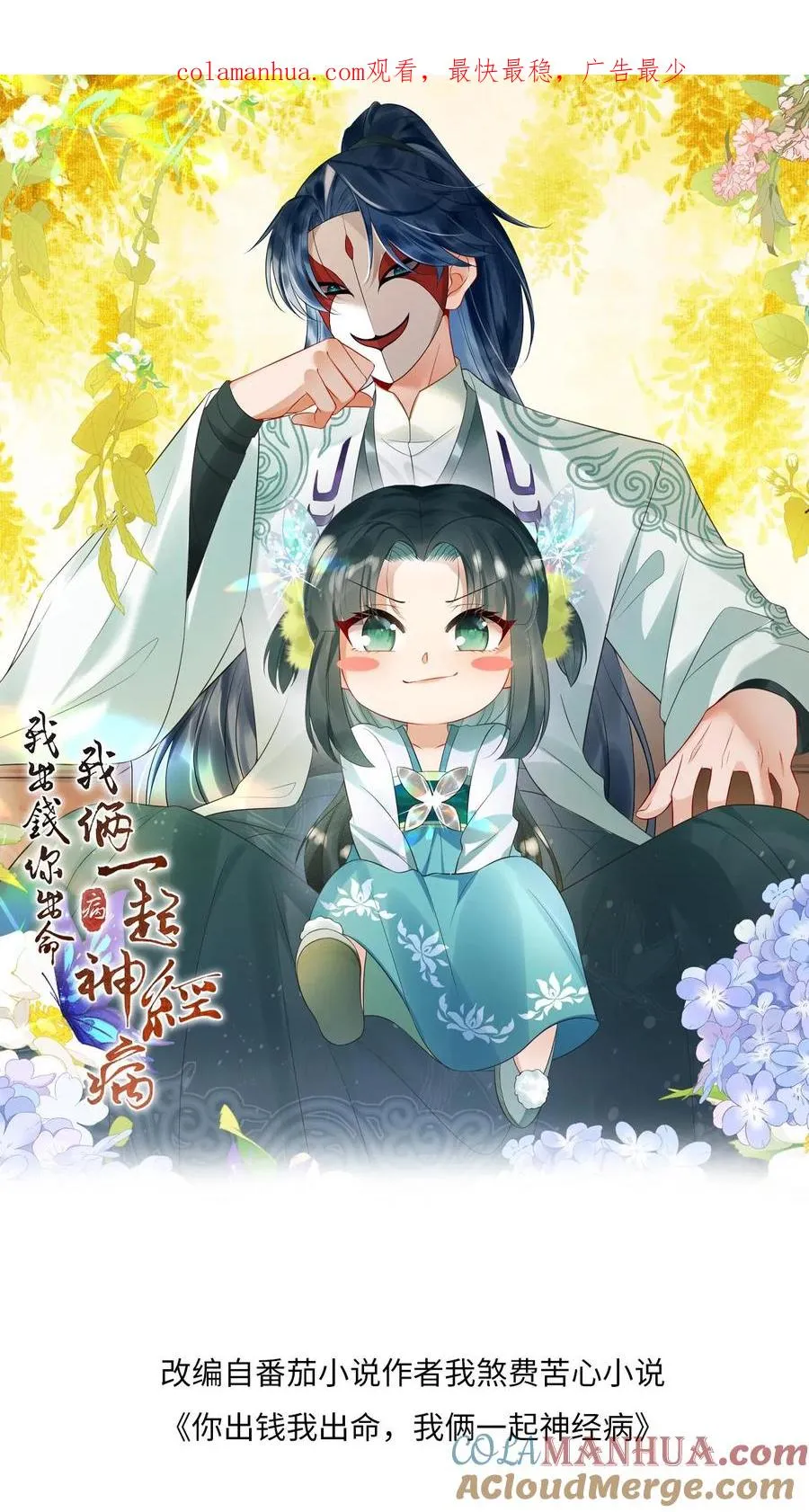 第65话 小将女发现了什么！0