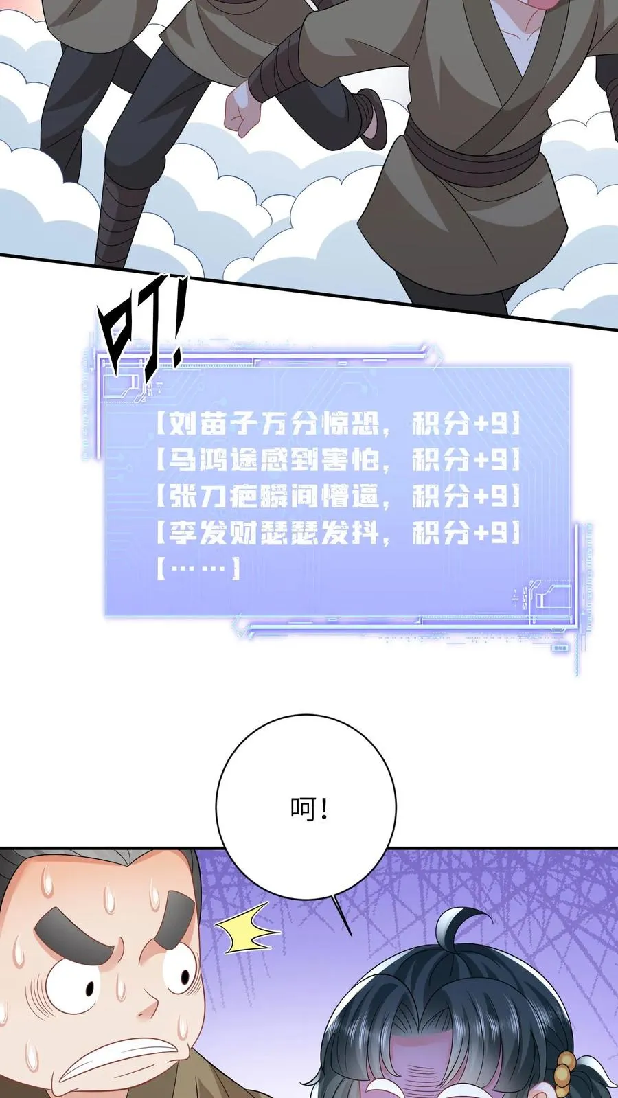 第37话 启程去永安城3