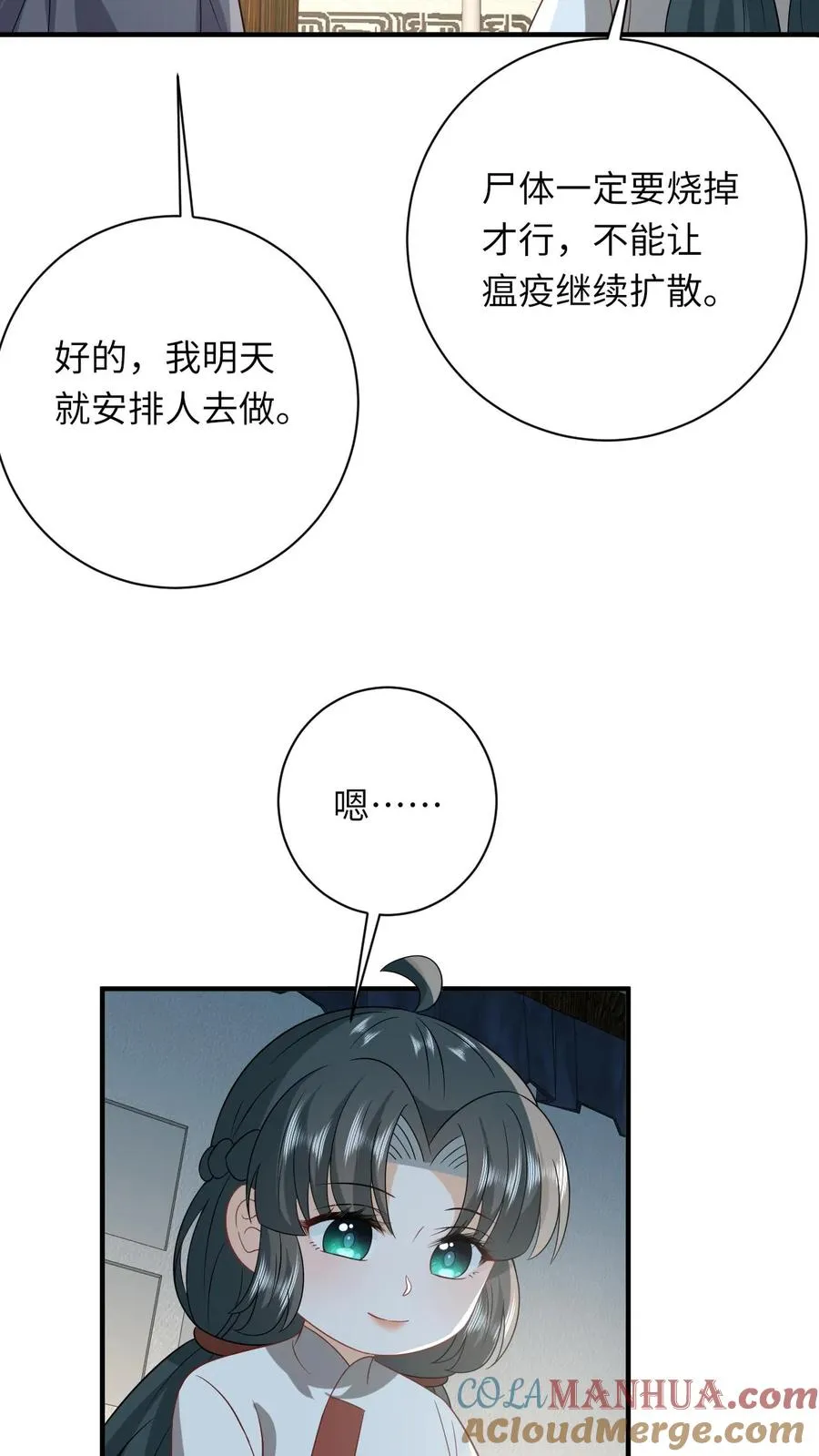 第133话 初到南部30