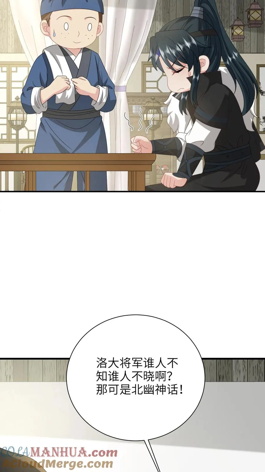 第288话 洛父寻女16
