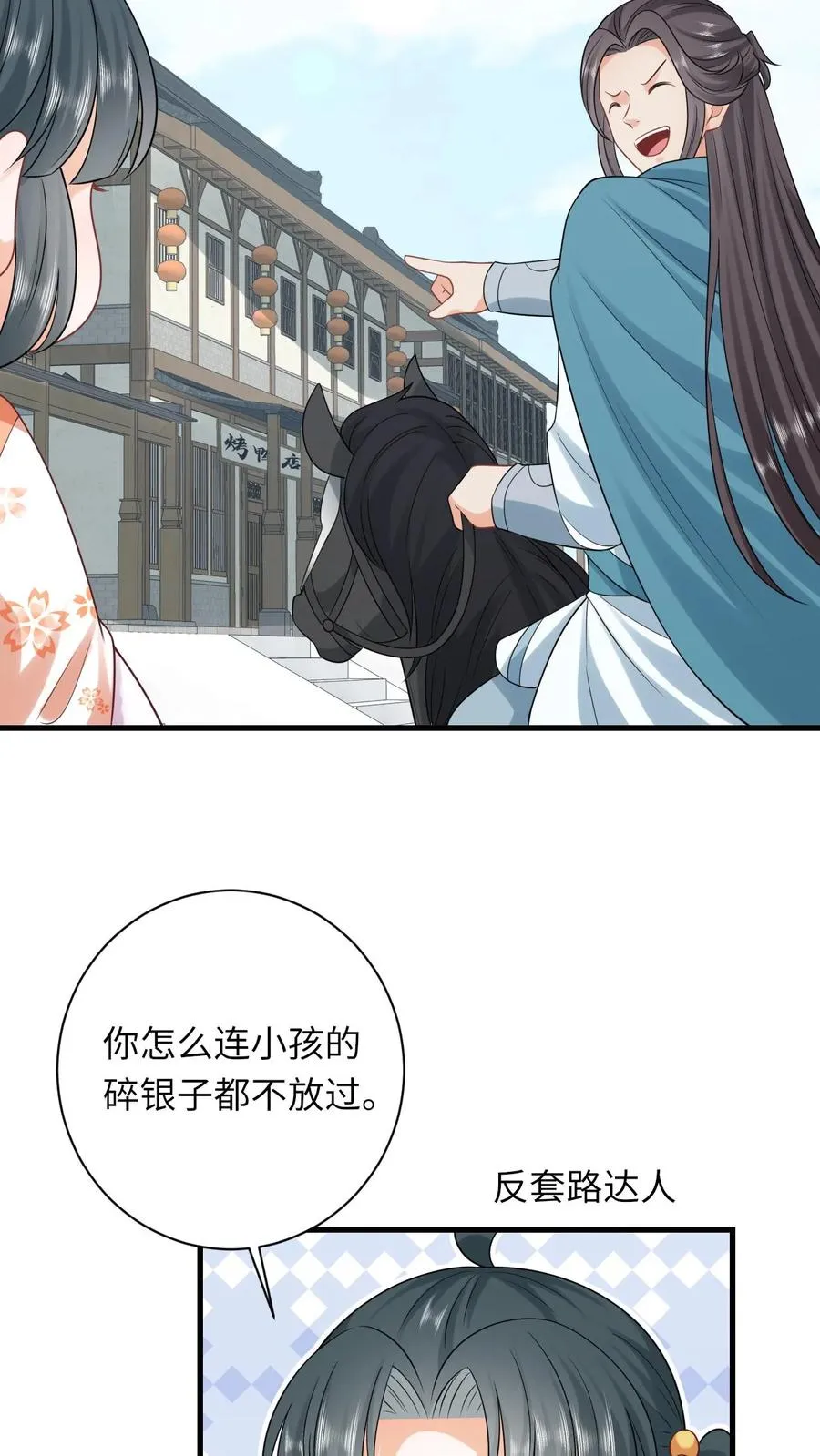 第39话 夜辞怕不是穿越来的吧11