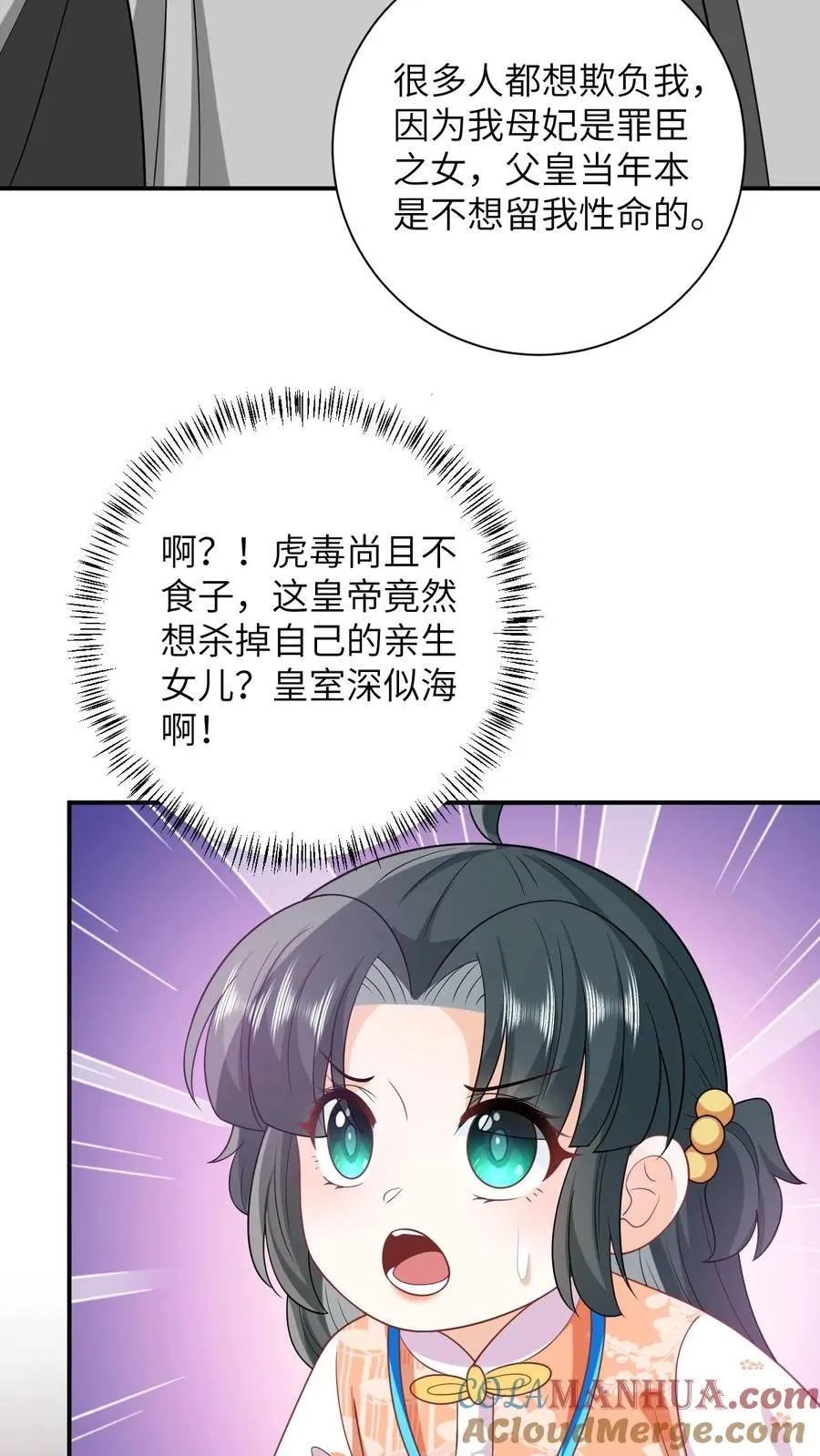 第45话 鬼域狂潮16