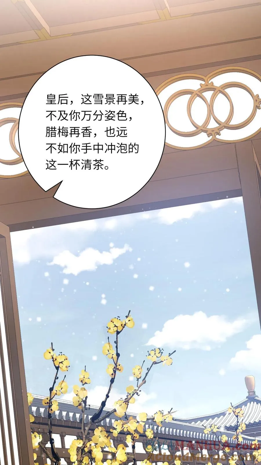 第56话 皇宫的秘密6