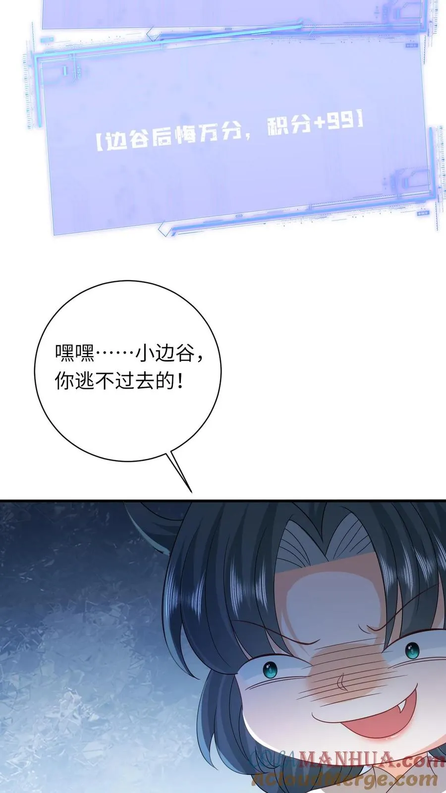 第143话 乞丐陈科4