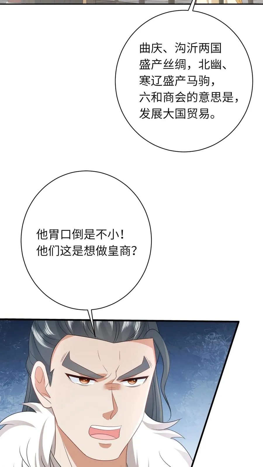 第200话 六和商会25