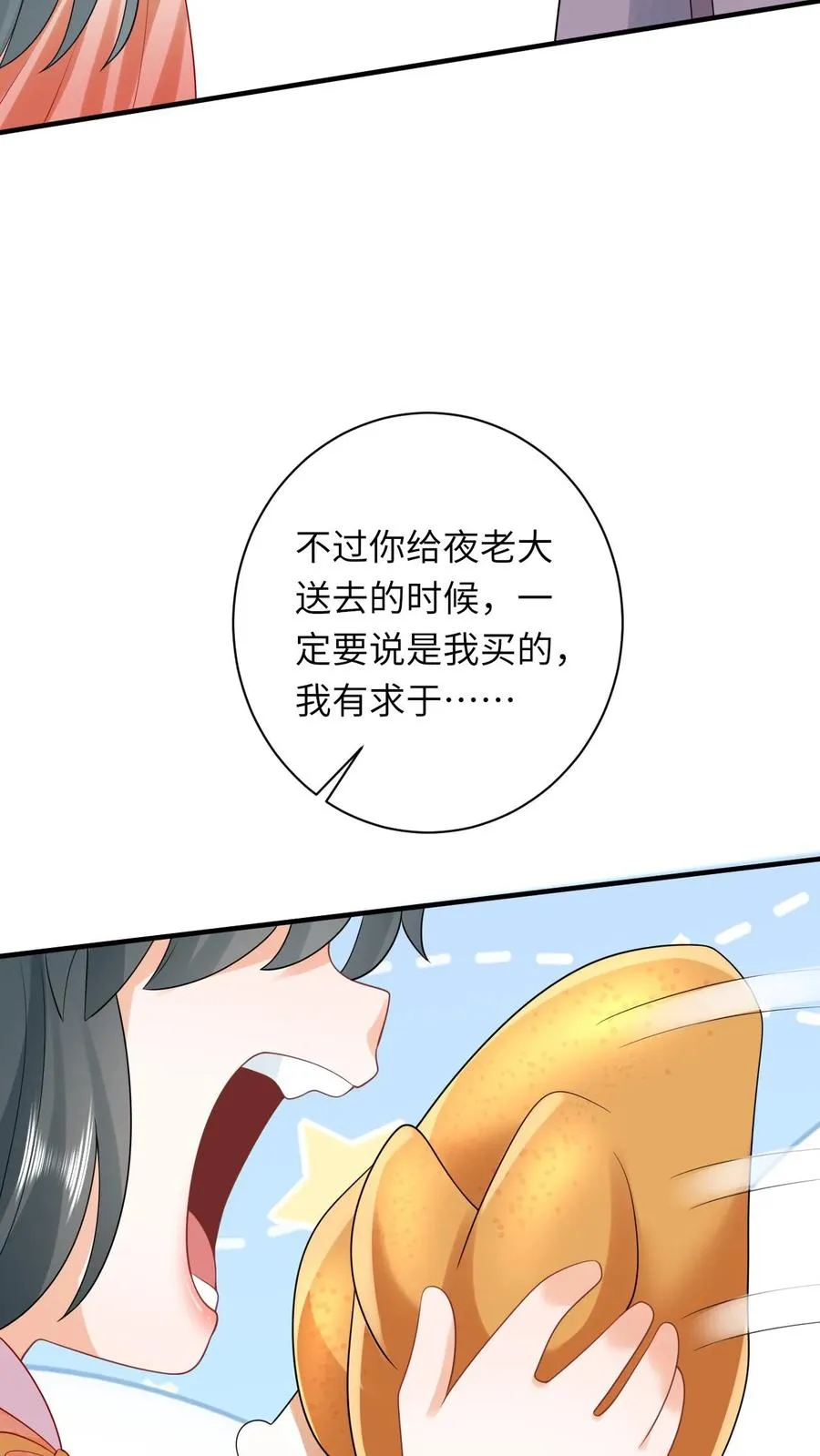 第59话 调皮的小将女37