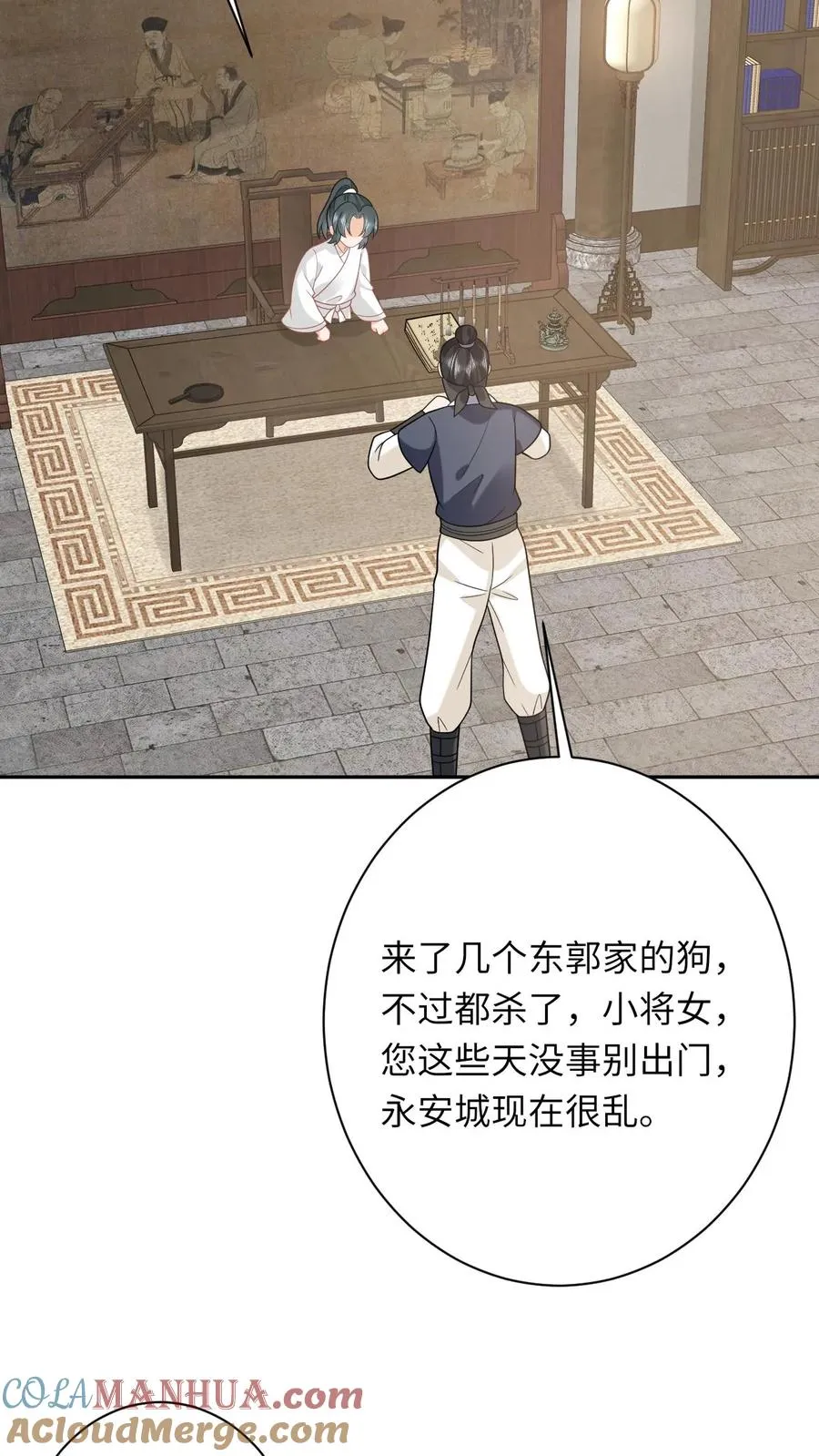 第190话 九皇子的决定16