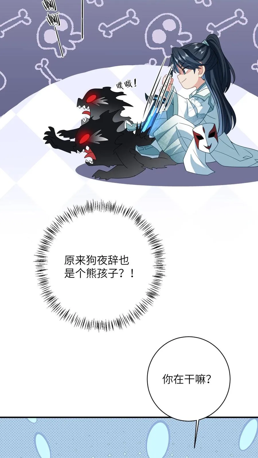 第141话 夜辞的小爱好19