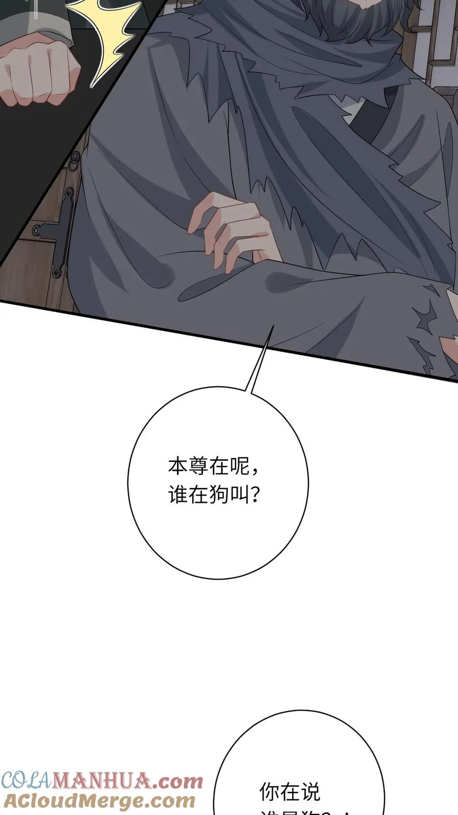 第264话 神座会议18