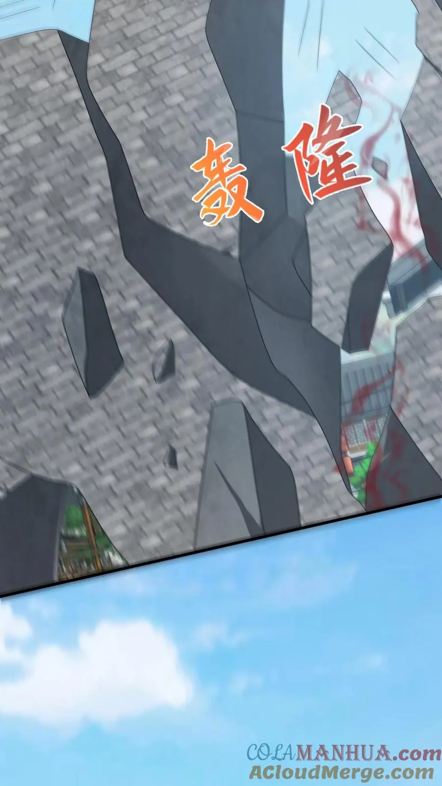 第233话 诡城血珠4