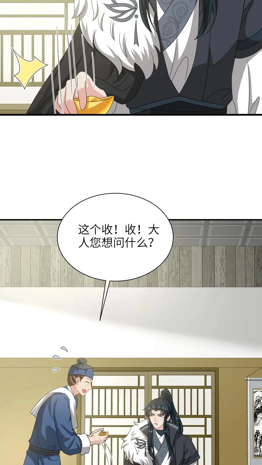 第288话 洛父寻女11