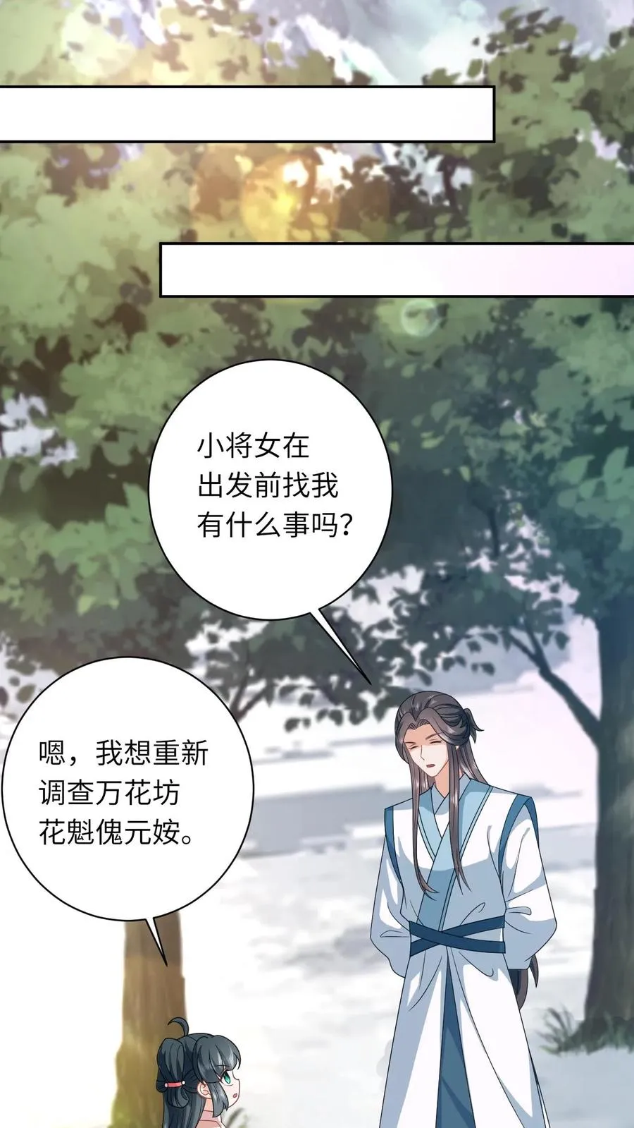 第162话 问冬yyds！13