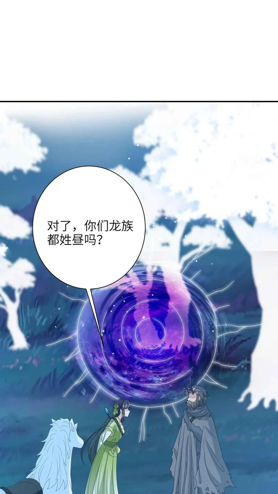 第287话 游虎志的机缘1