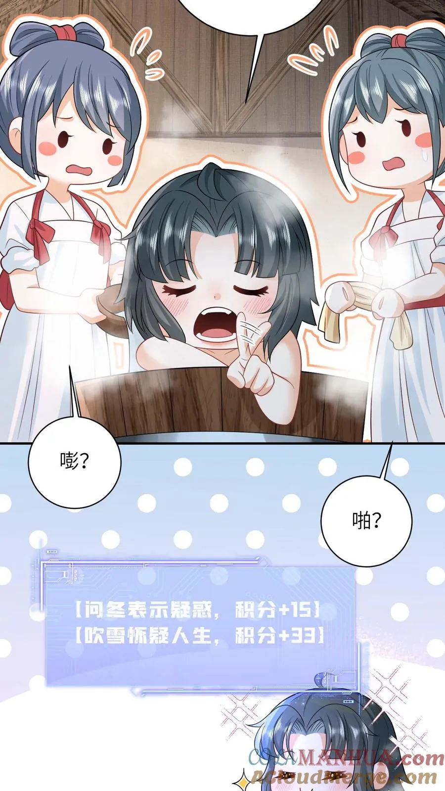 第12话 变身小将女4