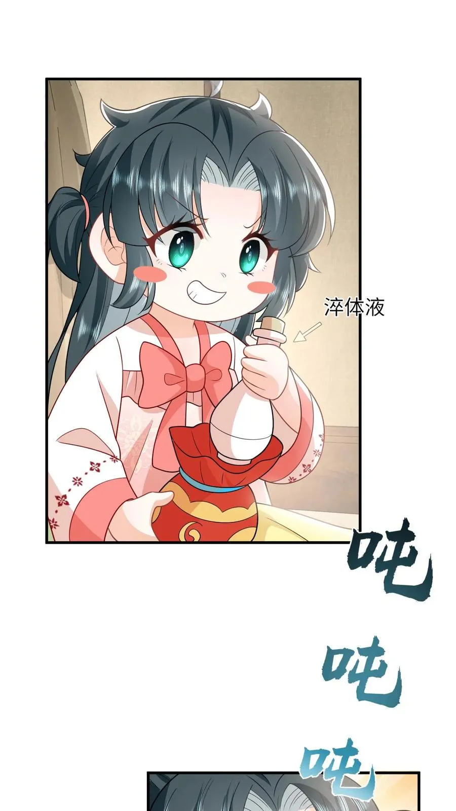 第106话 我会飞了！13