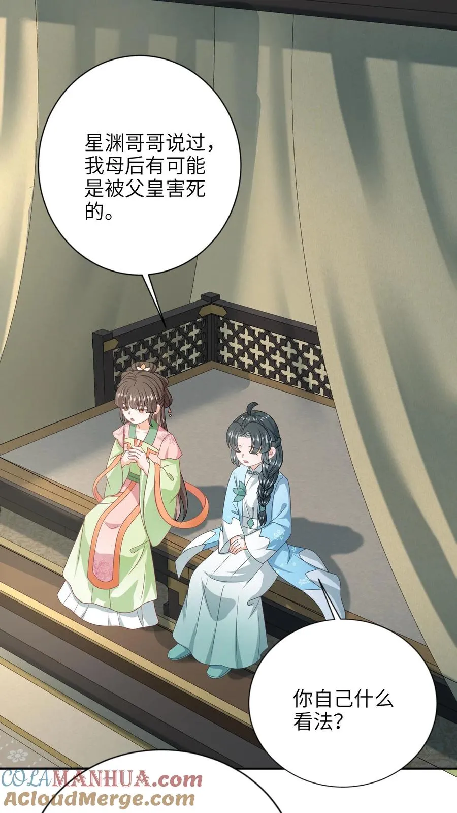 第211话 若木发芽24