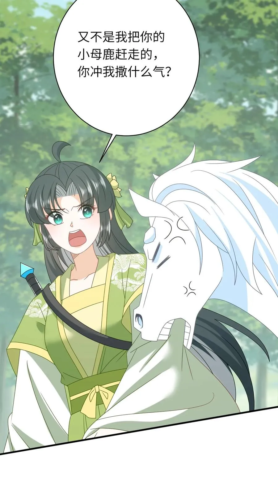 第273话 边谷的春天21