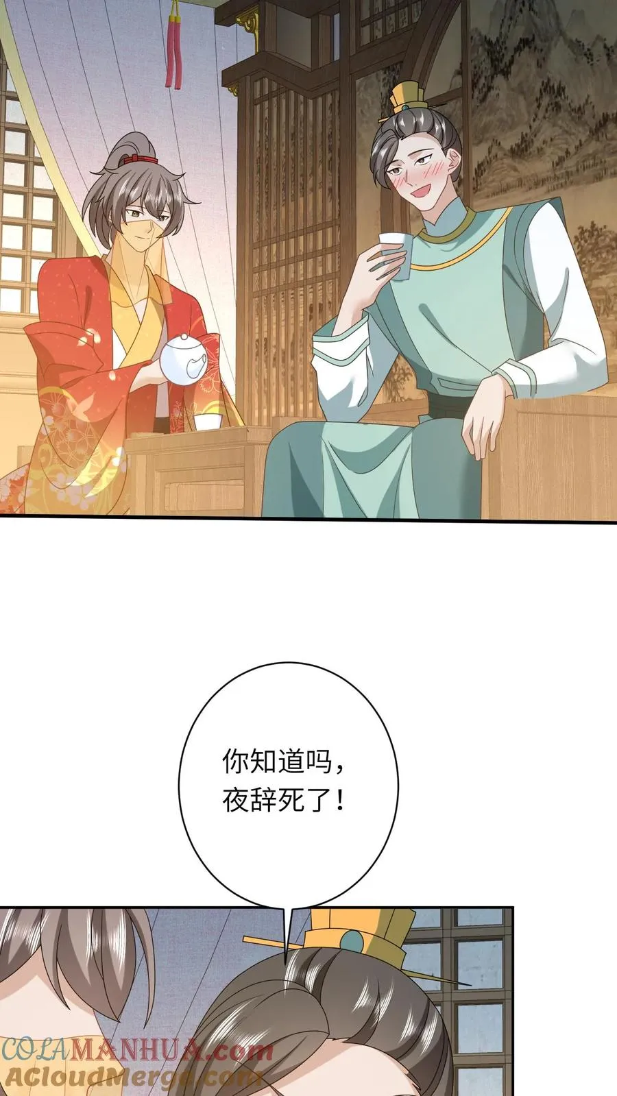 第192话 东郭家的野心16