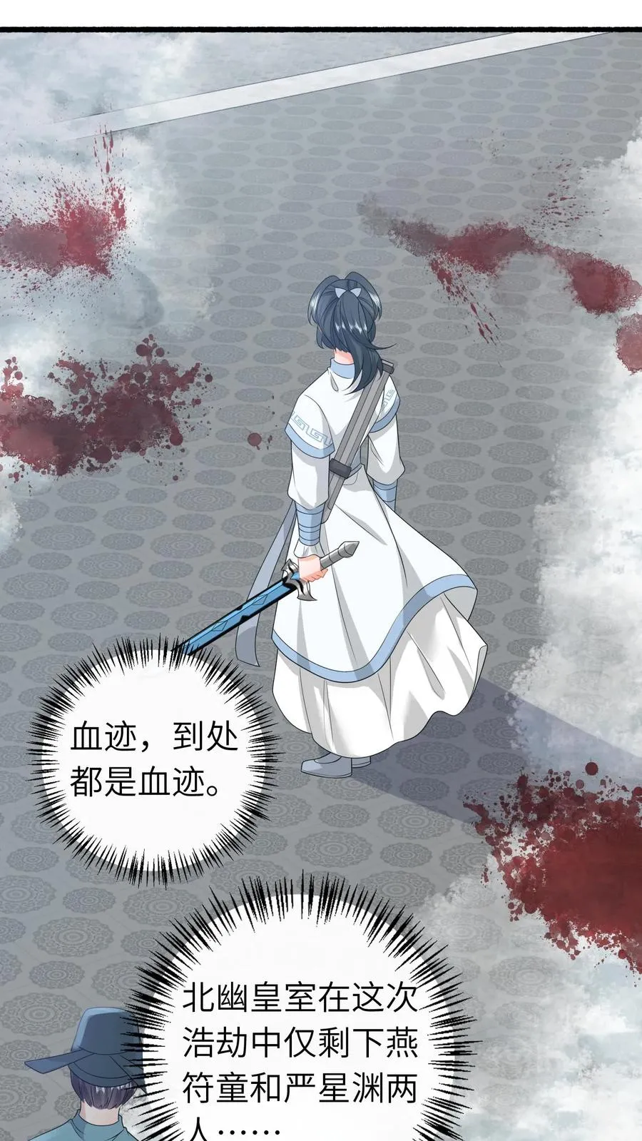 第262话 北幽的英雄5