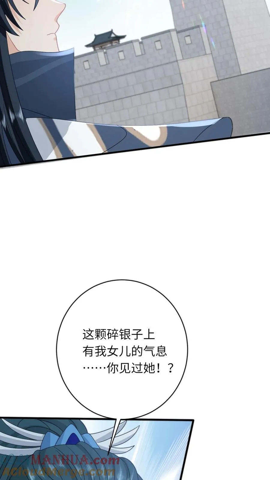 第265话 你见过我女儿？6