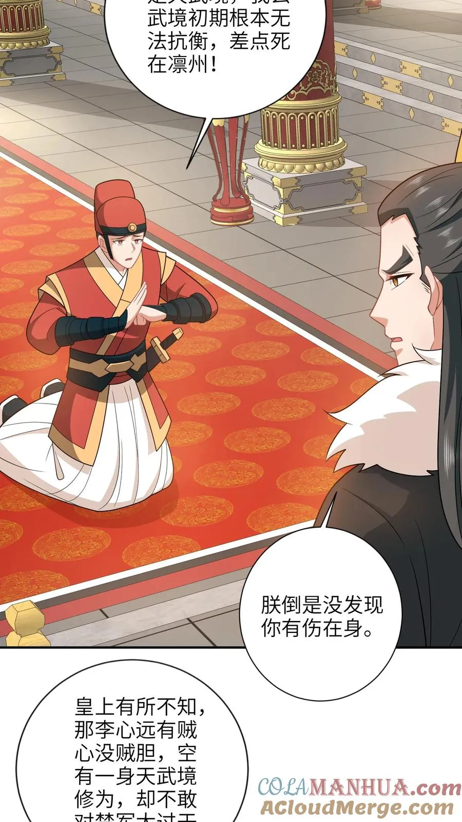 第194话 狗男人20