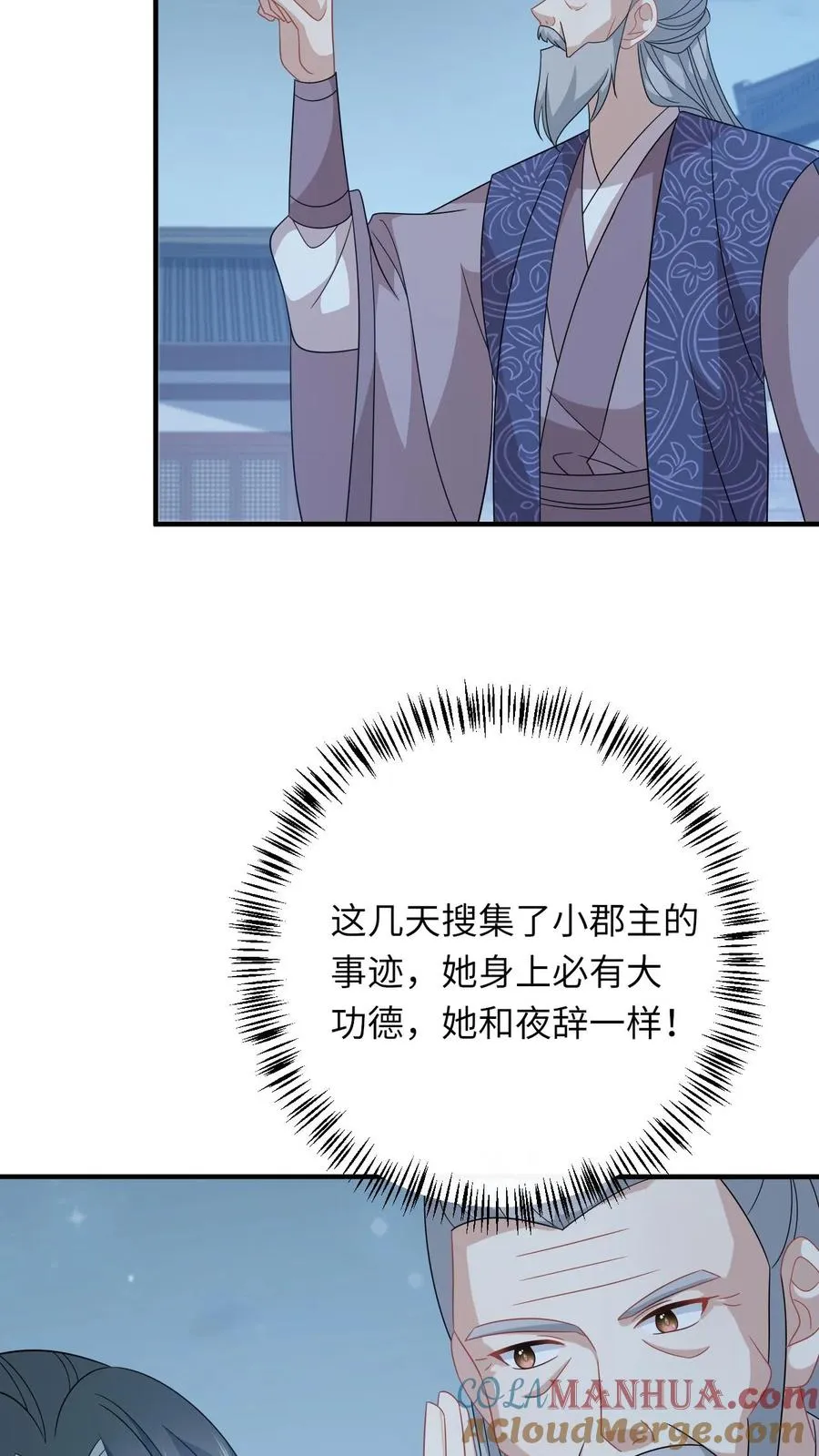 第224话 第二个大气运者6