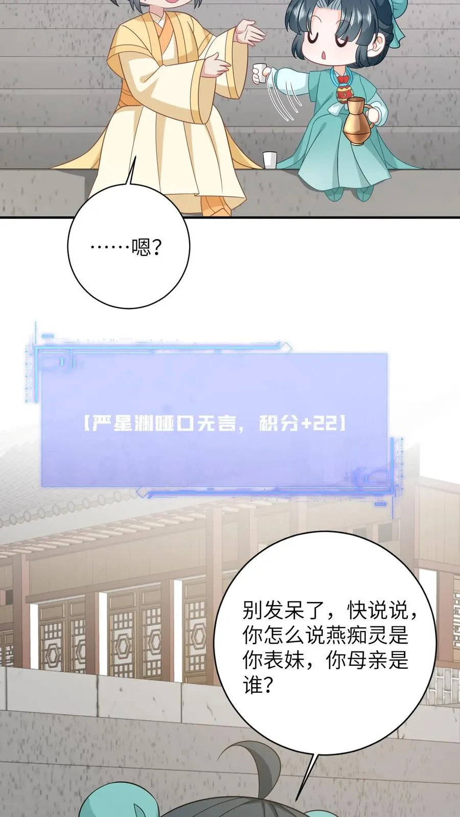 第82话 吃瓜群众上线3