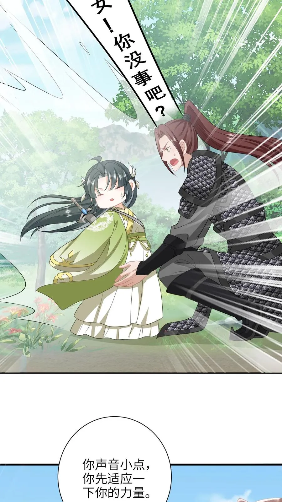 第238话 燕符童突破天武境17