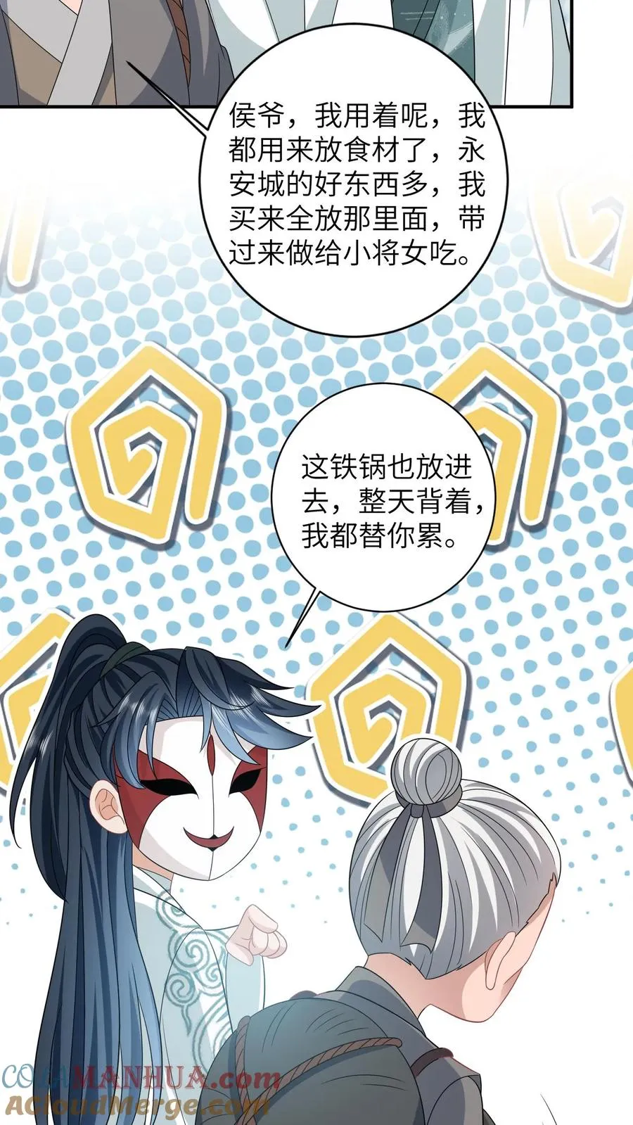 第34话 管家爷爷的爱6