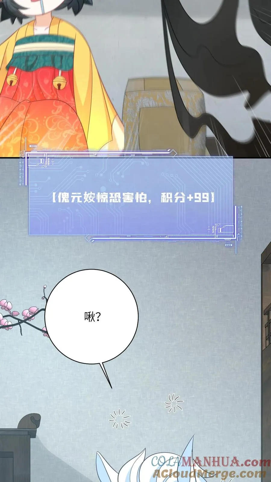 第129话 傀元姲附身大失败！14