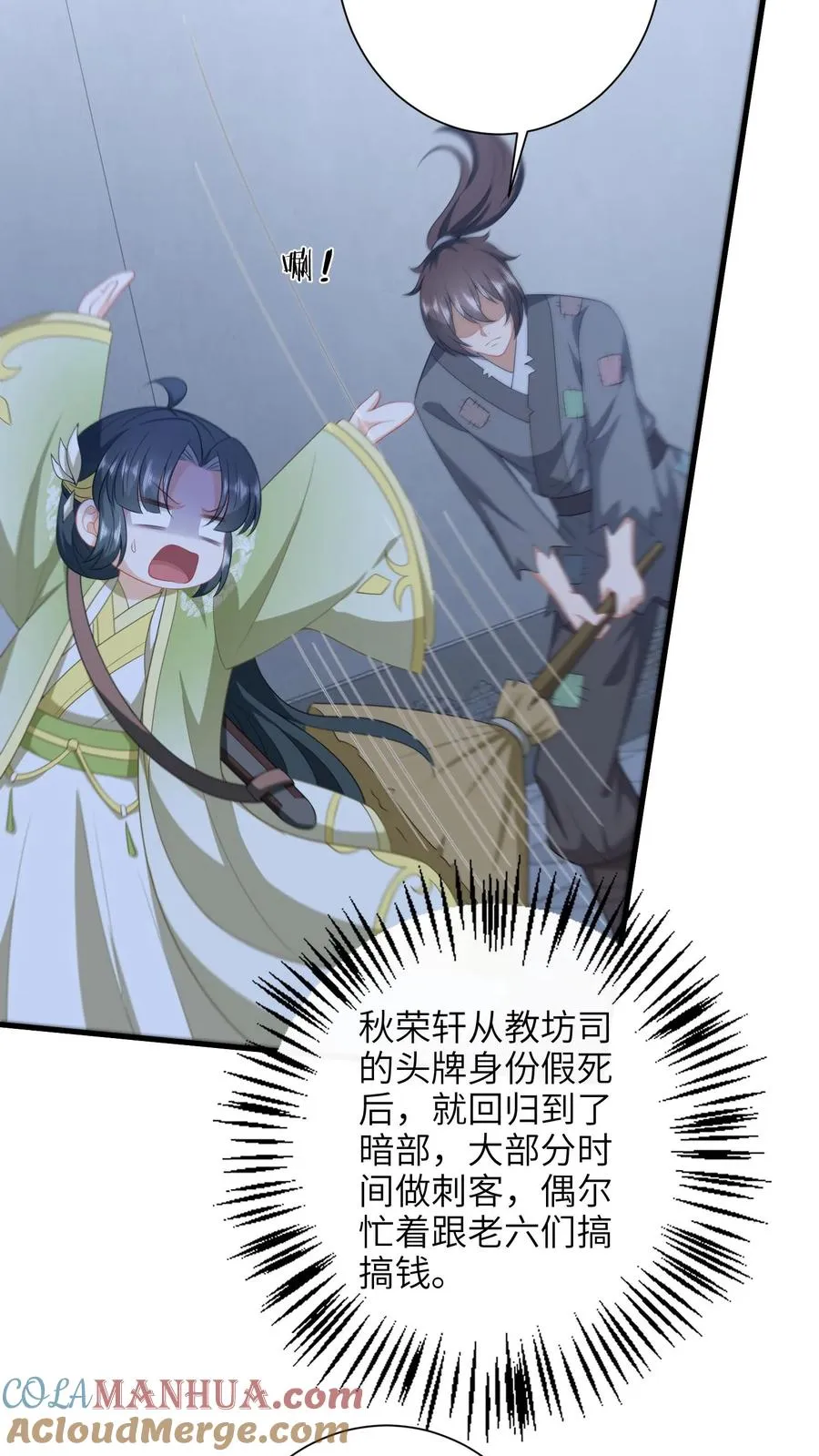 第230话 偶遇秋荣轩8