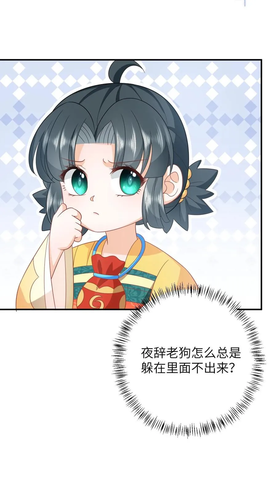 第109话 夜辞的真面目17