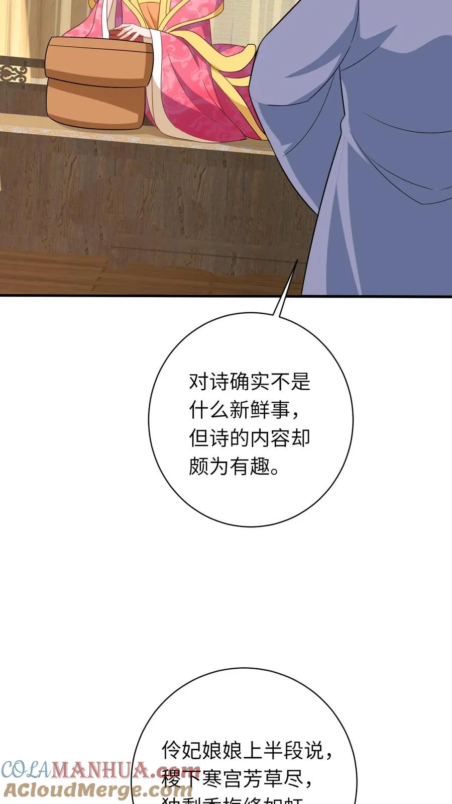 第56话 皇宫的秘密38