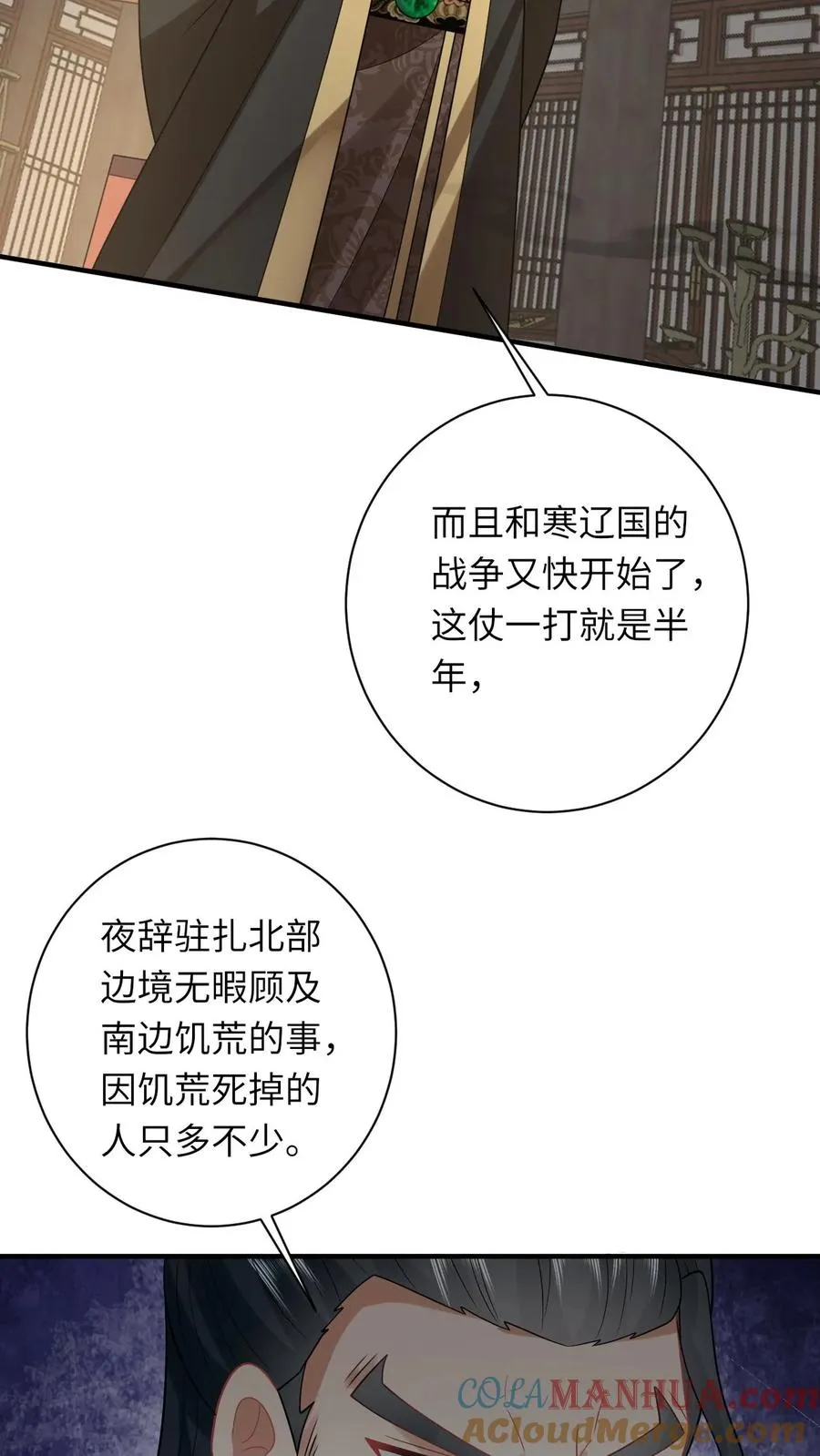 第119话 北幽帝的阴谋6