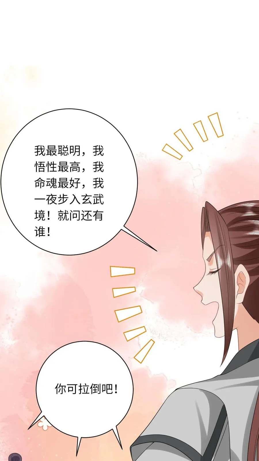 第87话 黑烟神秘人33