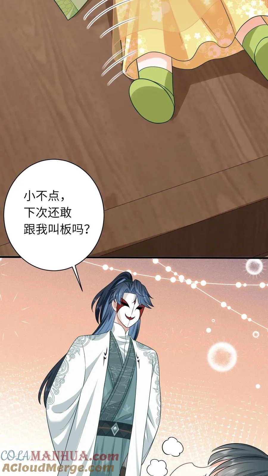 第35话 痛死了！16