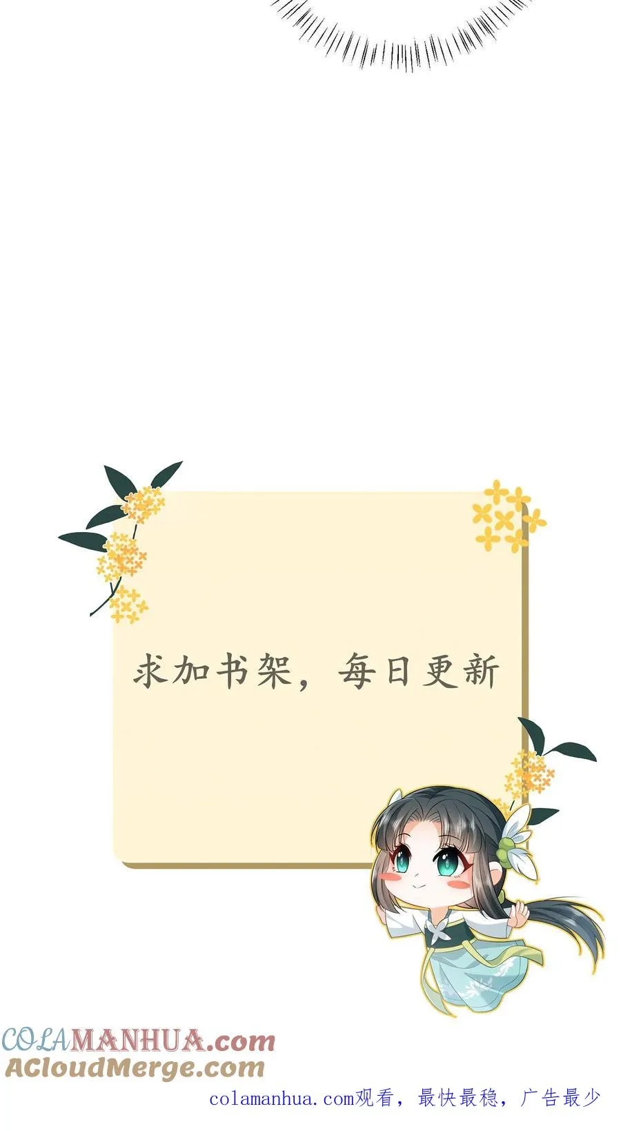第16话 我一定会解开这个封印的！26